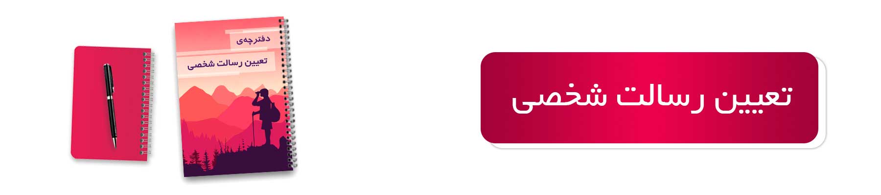 کمپین هدف گذاری رویال مایند
