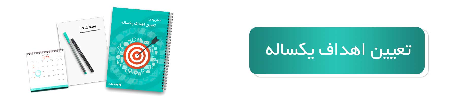 کمپین هدف گذاری رویال مایند