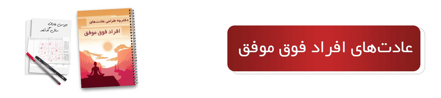 کمپین هدف گذاری رویال مایند