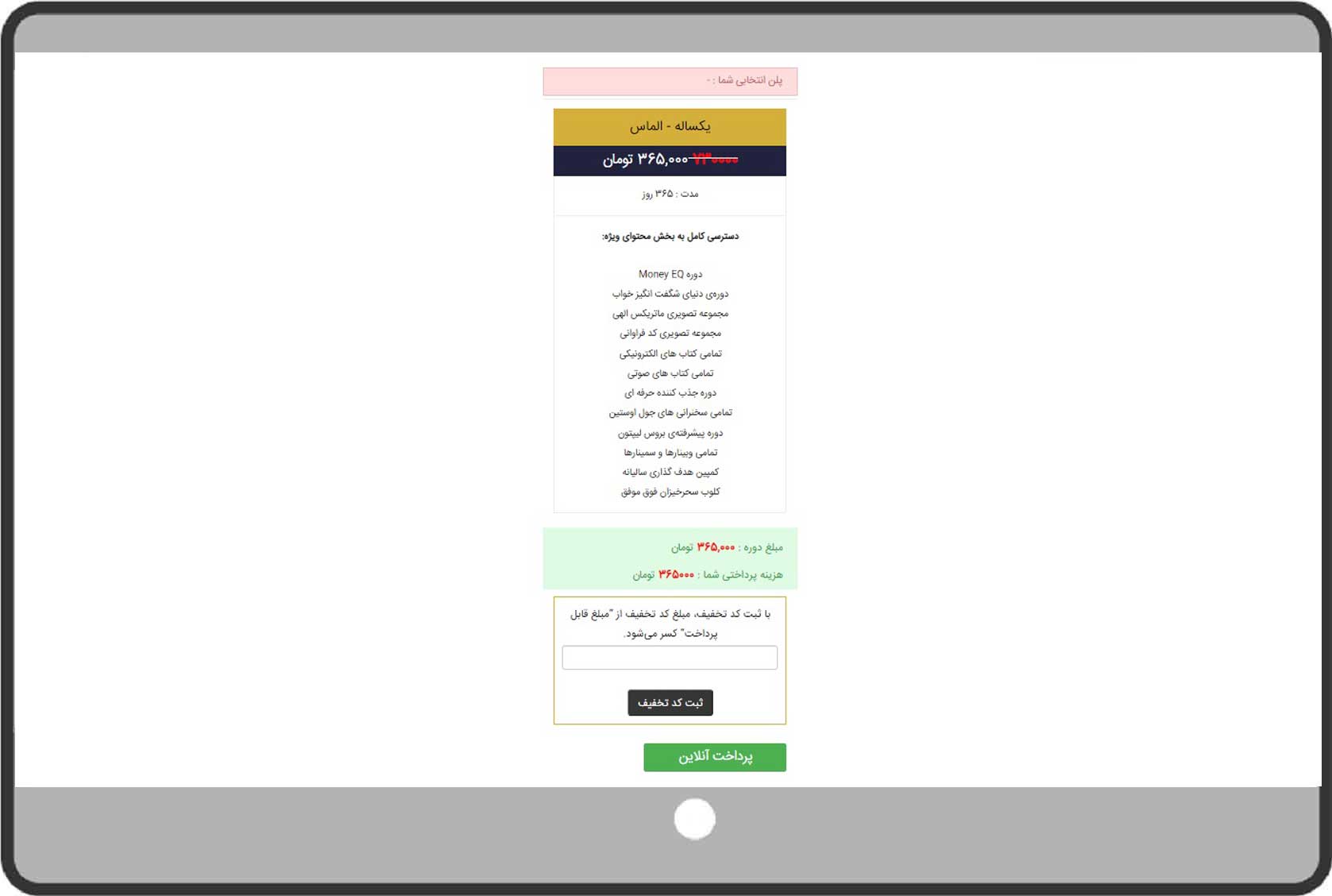 رویال مایند