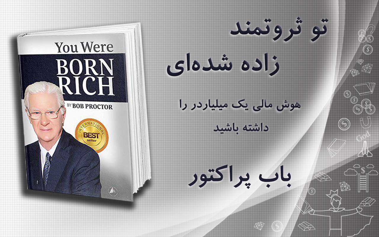 باب پراکتور