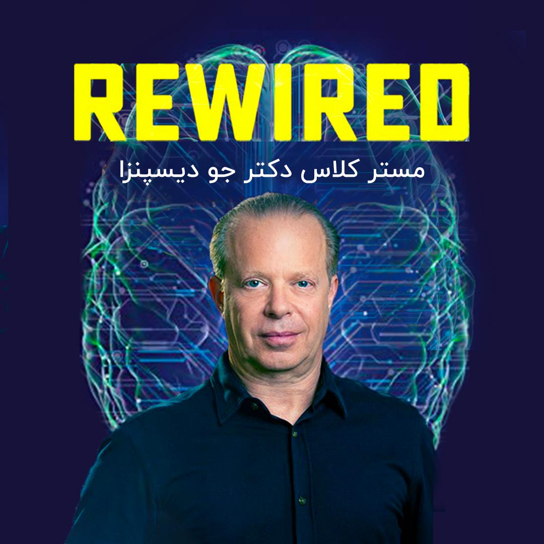 ریوایرد
