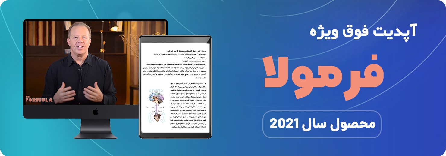 دیسپنزا فرمولا